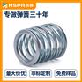 波形弹簧厂家定制不锈钢波簧五金波形弹簧机械波形弹簧