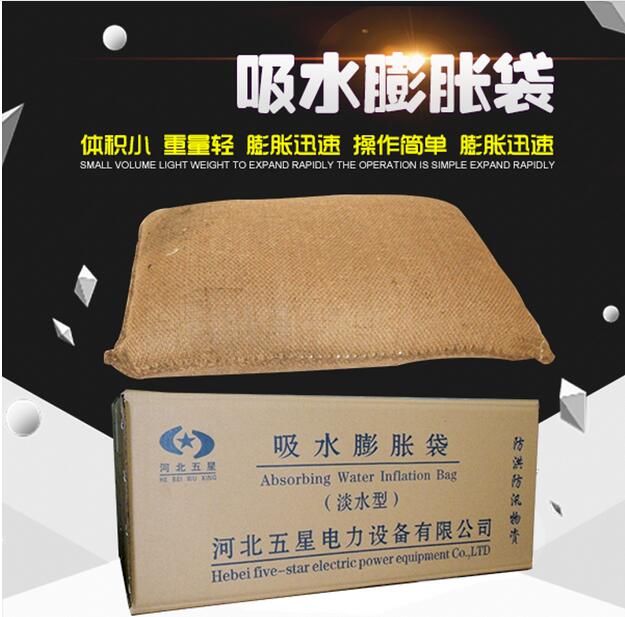 防汛吸水膨胀袋堵漏沙袋快速膨胀应急防汛物资  防汛沙袋  堵漏膨胀袋