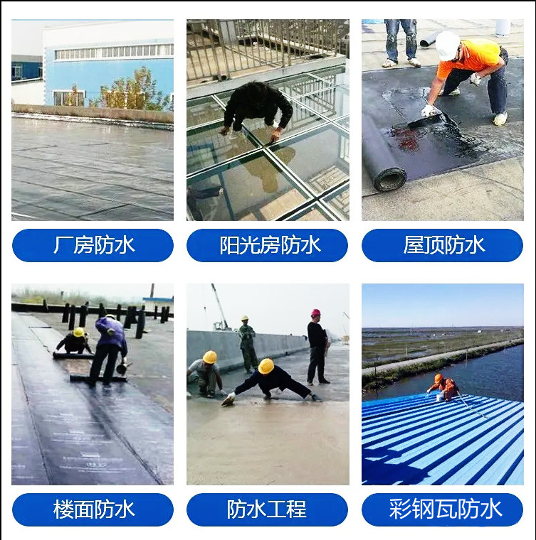 苏州防水公司哪家好?  苏州防水补漏