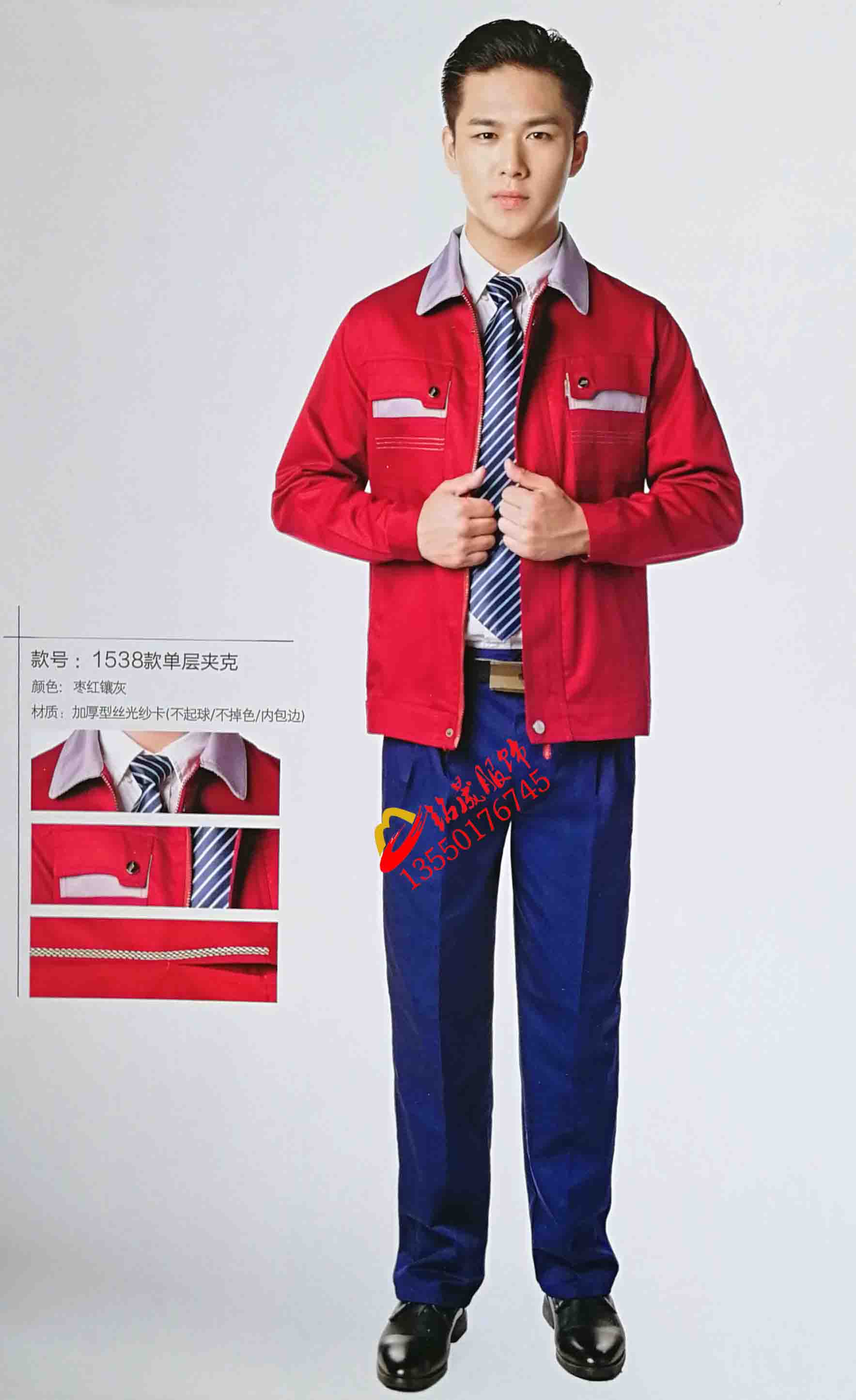 彭州制衣厂|彭州服装公司|彭州服装厂  彭州工作服