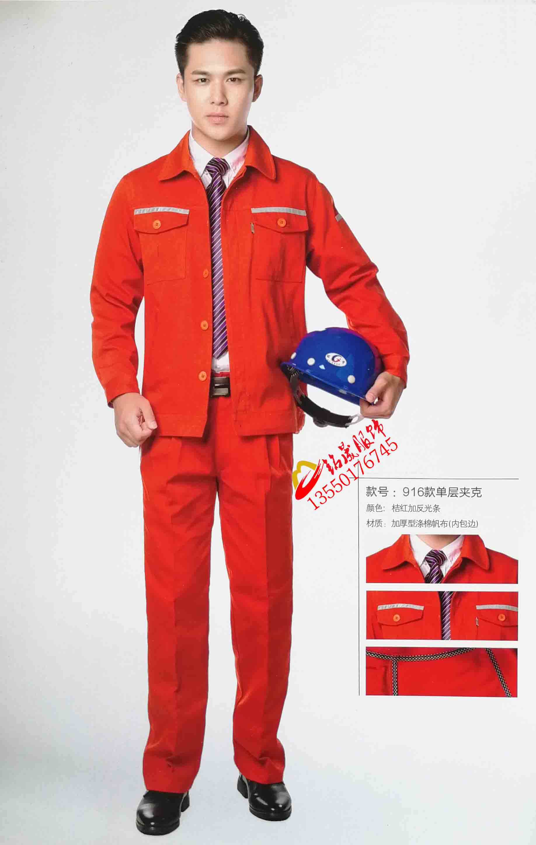 彭州市服装厂|彭州工作服定制|制衣厂  彭州服装厂  彭州制衣厂  彭州工作服厂