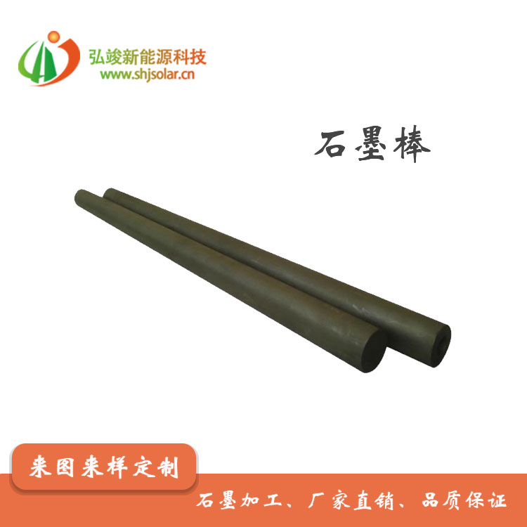 PECVD用石墨棒、石墨螺杆  石墨舟配件