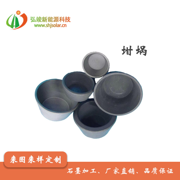石墨坩埚  石墨制品
