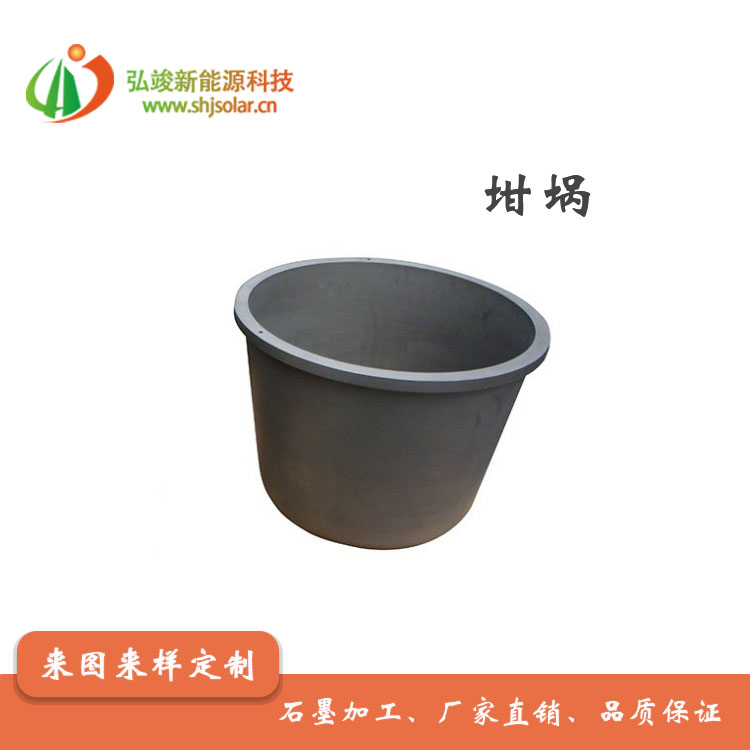 石墨坩埚  石墨制品