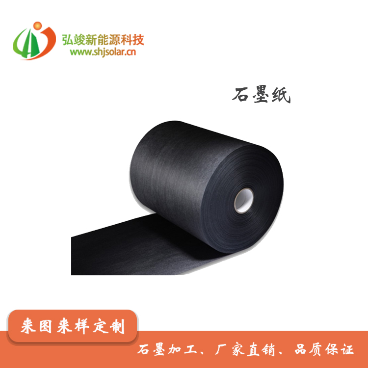 石墨纸、SGL石墨箔  石墨制品