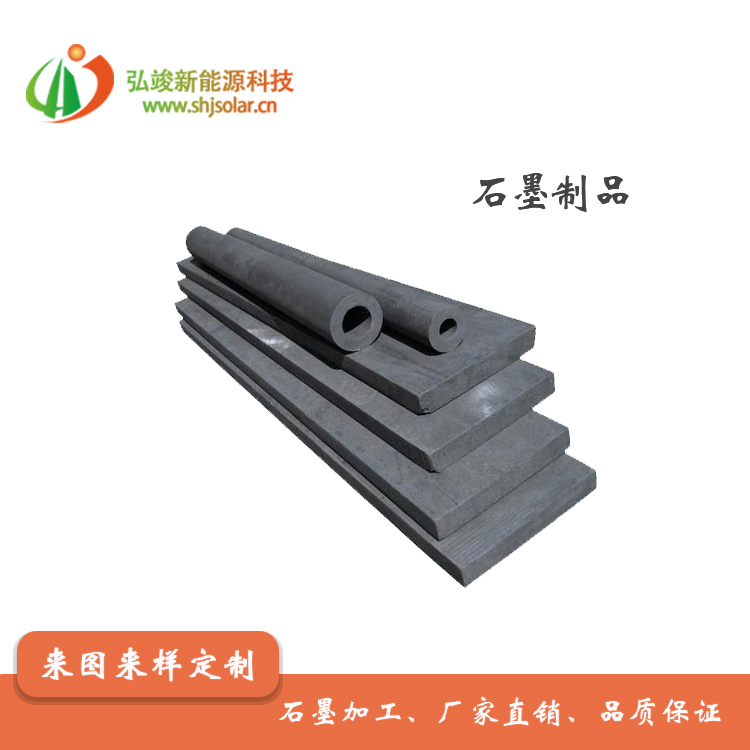 石墨纸、SGL石墨箔  石墨制品