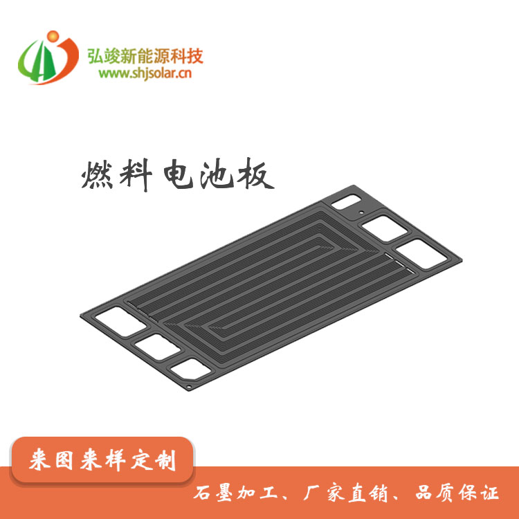 燃料电池双极板