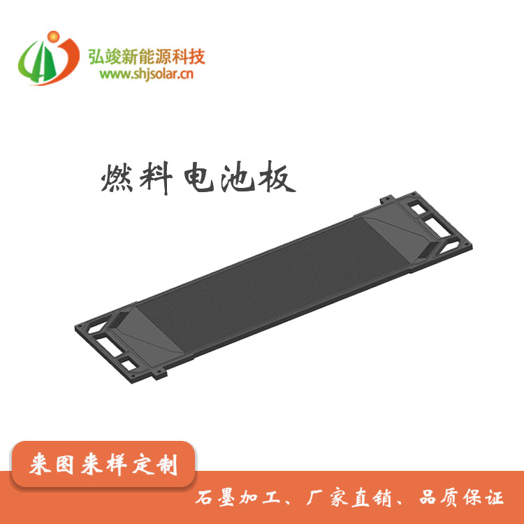 燃料电池双极板