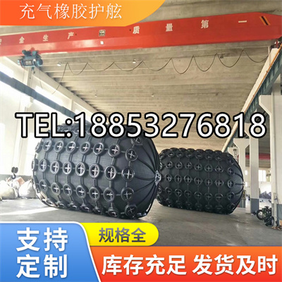 星辰船用配件,充气护舷,橡胶护舷