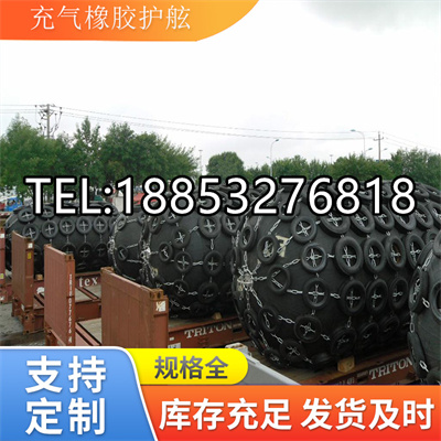 星辰船用配件,充气护舷,橡胶护舷