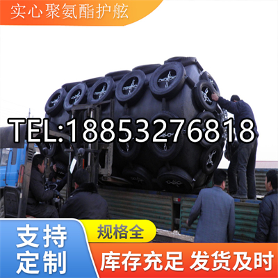 星辰聚氨酯实心护舷