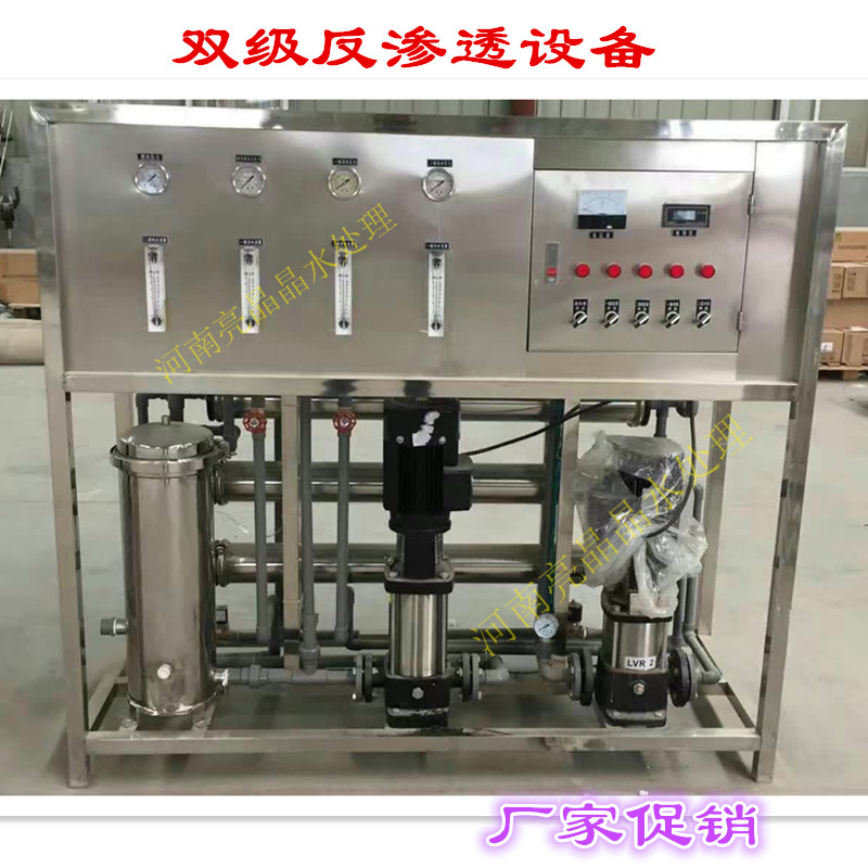 连云港全自动反渗透设备 去离子水设备工业纯水设备  纯净水设备  原水处理设备