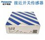 松下接近开关 GX-112MLKA-P PNP输出传感器