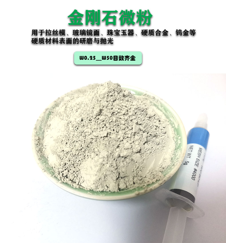 斯迈特 金刚石微粉 厂家批发 高强 抛光粉金刚石微粉 源头&nbsp;&nbsp;钻石粉