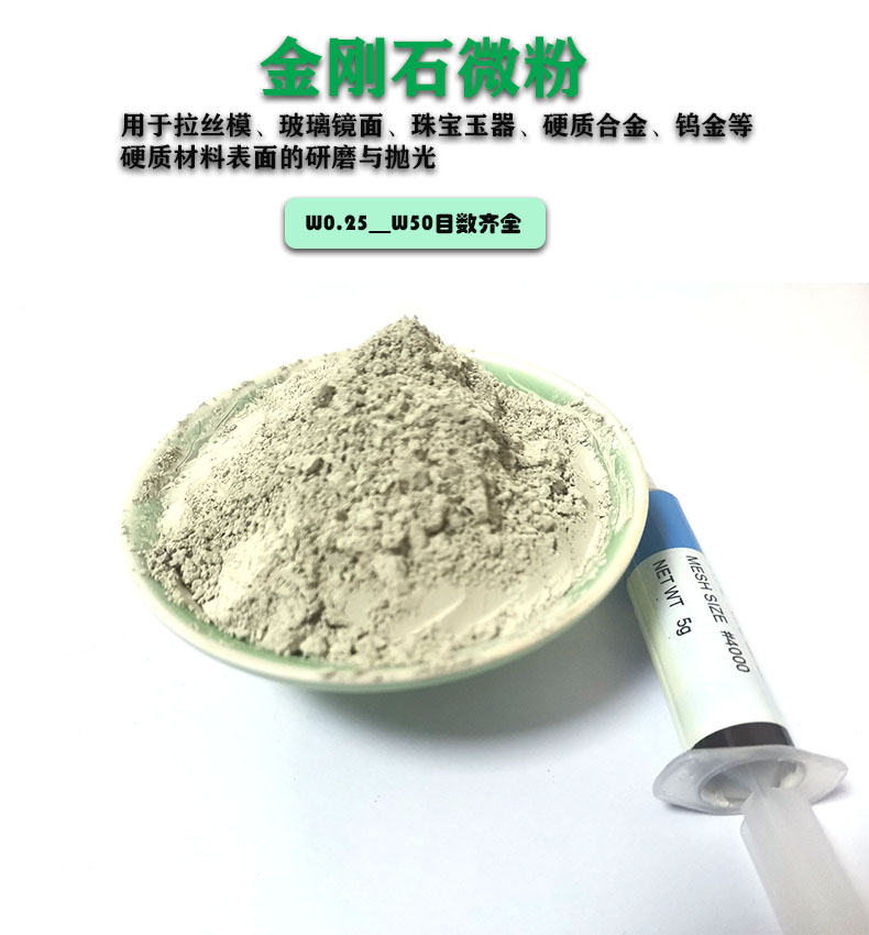 斯迈特 金刚石微粉 厂家批发 高强 抛光粉金刚石微粉 源头&nbsp;&nbsp;钻石粉