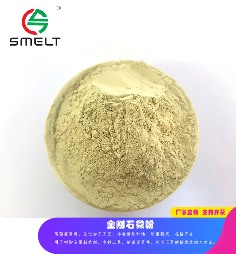 厂家批发高品级金刚石破碎料&nbsp;&nbsp;金刚石微粉&nbsp;&nbsp;钻石粉&nbsp;&nbsp;抛光粉