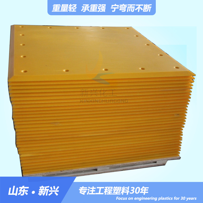 防撞耐腐蚀护舷板新兴化工码头聚乙烯护舷贴面板 聚乙烯码头防护板 防腐蚀船头护舷板 抗撞船头护舷贴面板