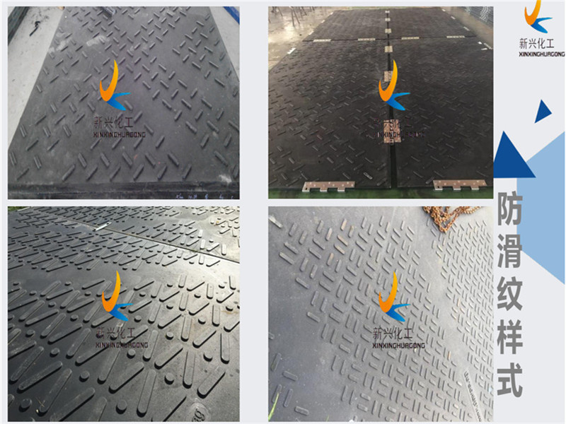 新兴轻型铺路垫板A大型工程车辆临时道路铺路板  轻型铺路板  大型车辆临时铺路板