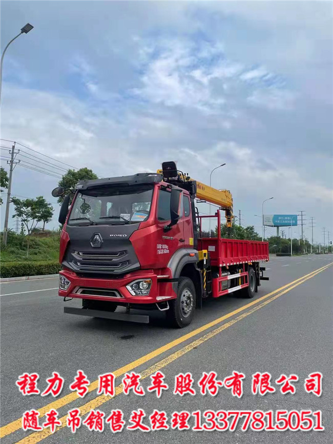 海沃吊机高端品牌8吨海沃随车吊二节臂单伸  8吨豪沃随车吊
