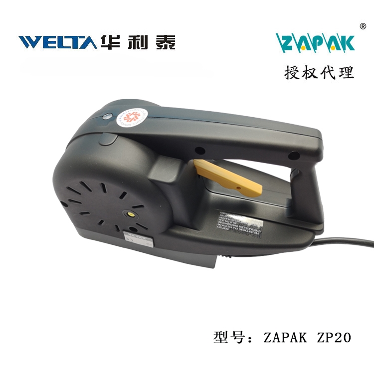 小型手提电动打包机ZAPAK ZP20打包机分销