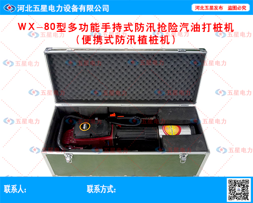 应急救灾气动防汛打桩机价格 应急柴油打桩机厂家  防汛手持打桩机