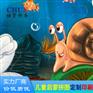 儿童立体书印刷拼图卡片启蒙绘本异形翻翻书上海定制