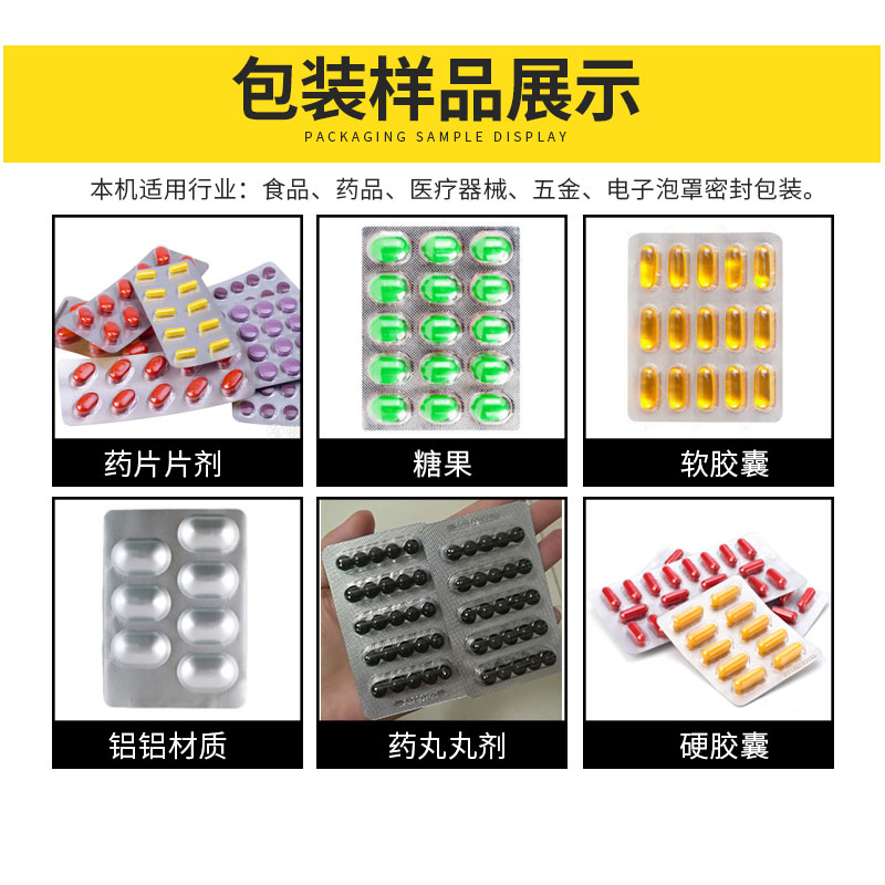 平板式铝塑泡罩包装机 DPP-80胶囊片剂 PVC铝箔泡罩压  药片药丸包装机  铝铝铝塑