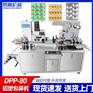 平板式铝塑泡罩包装机 DPP-80胶囊片剂 PVC铝箔泡罩压
