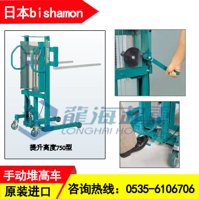 ST25手动液压堆高车,250kg手动液压堆高车日本原装