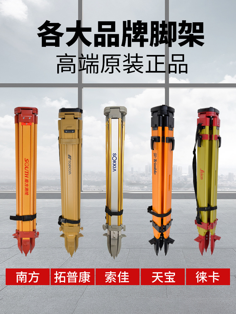 广州全站仪三脚架经纬仪水准仪垂准仪三脚架，广州木质  水准仪三脚架  经纬仪脚架
