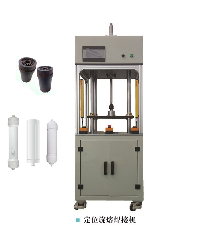 湿化瓶焊接机厂家供应吸氧湿化瓶旋熔焊接机
