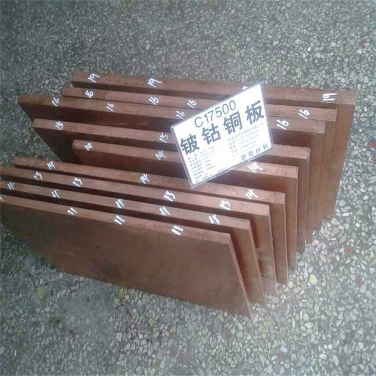 现货C17200铍铜板高硬度铍青铜棒加工定制Qbe2铍铜合金&nbsp;&nbsp;铍青铜板