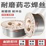 YD707碳化钨耐磨药芯焊丝 气保堆焊焊丝1.2/1.6mm