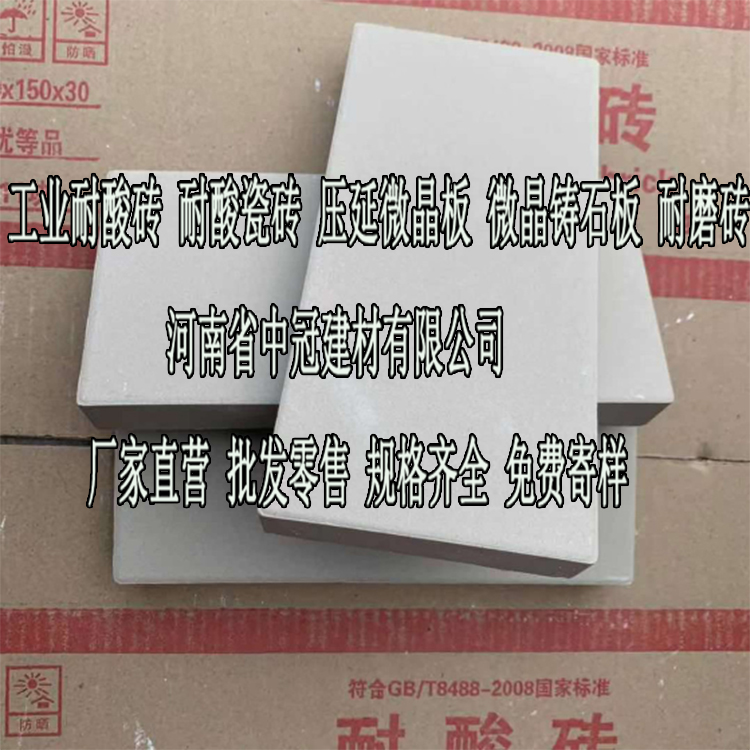 冶炼管道施工砖用耐酸砖/广东耐酸砖厂家L&nbsp;&nbsp;工业耐酸砖