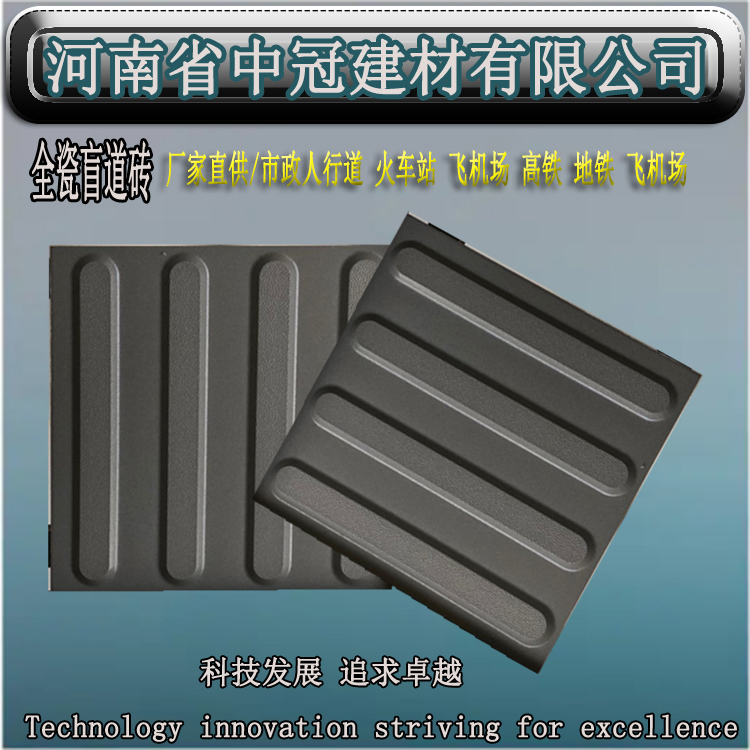 人行道全瓷盲道砖-它依旧是道路的光影剑客L&nbsp;&nbsp;盲道砖厂家