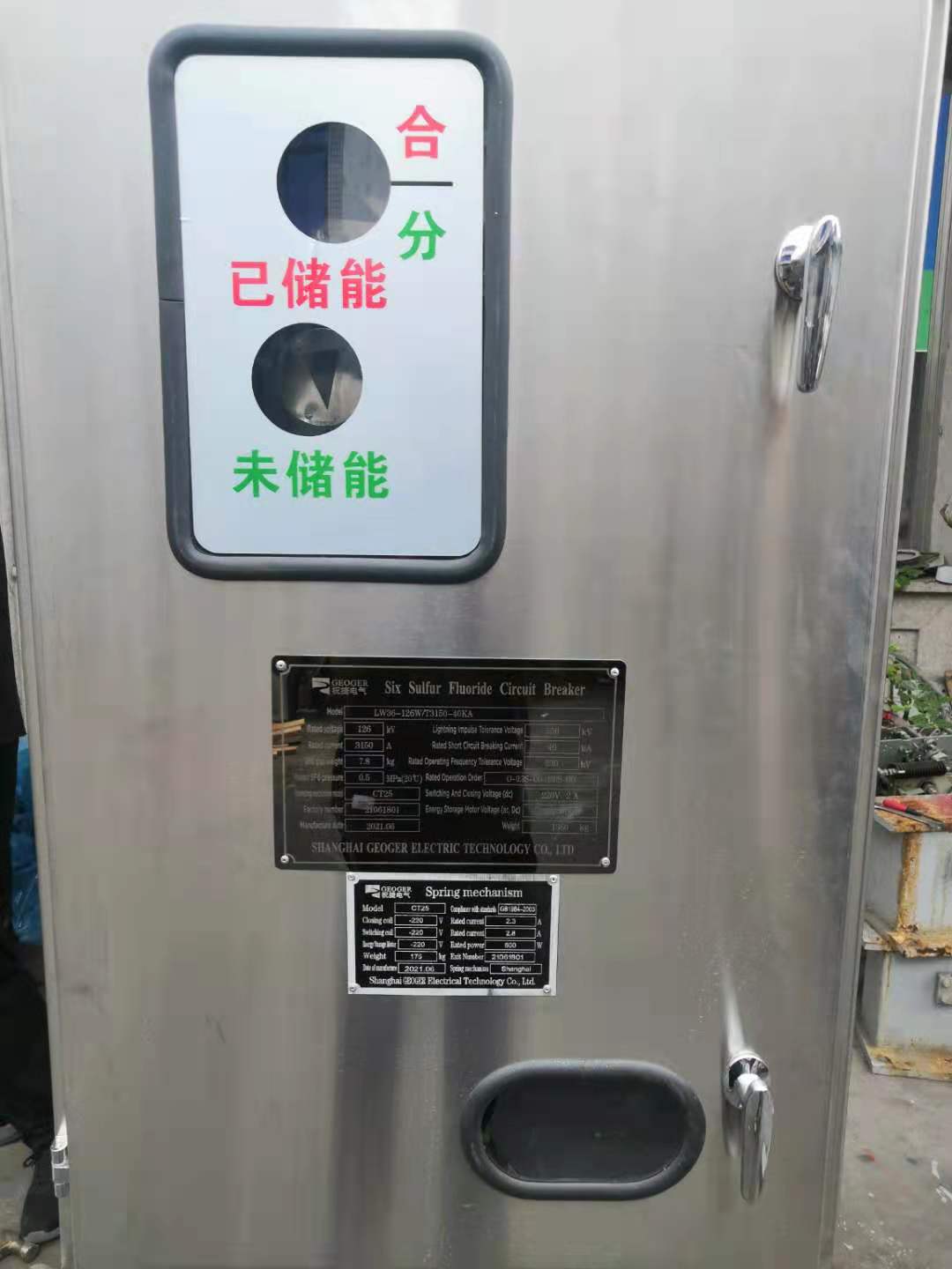 户外LW30-126/3150-31.5六氟化硫断路器110  LW30-110