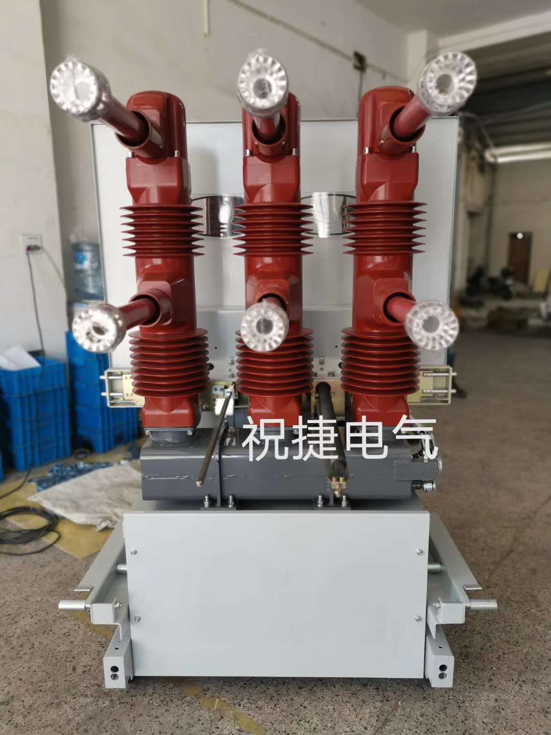 SFM-40.5/1250-31.户内35KV六氟化硫断路器  祝捷电气  40.5KV六氟化硫断路器