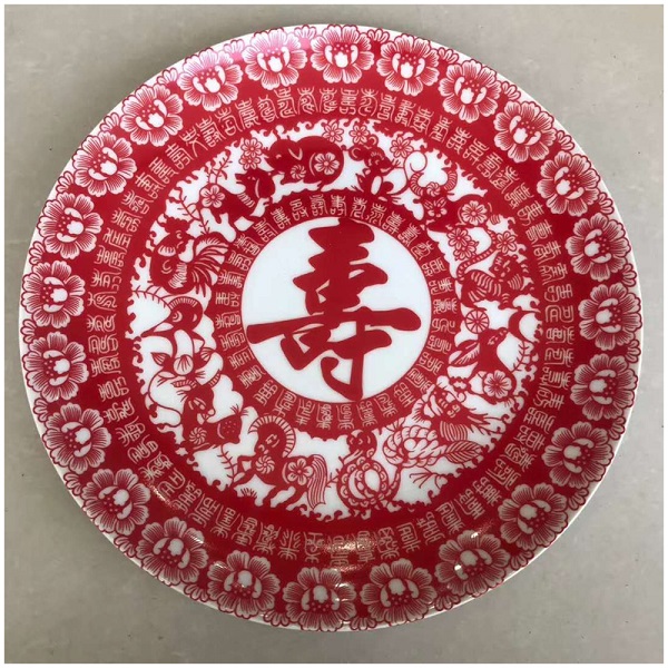 景德镇陶瓷纪念盘喜事用品赏盘骨瓷看盘定制图案