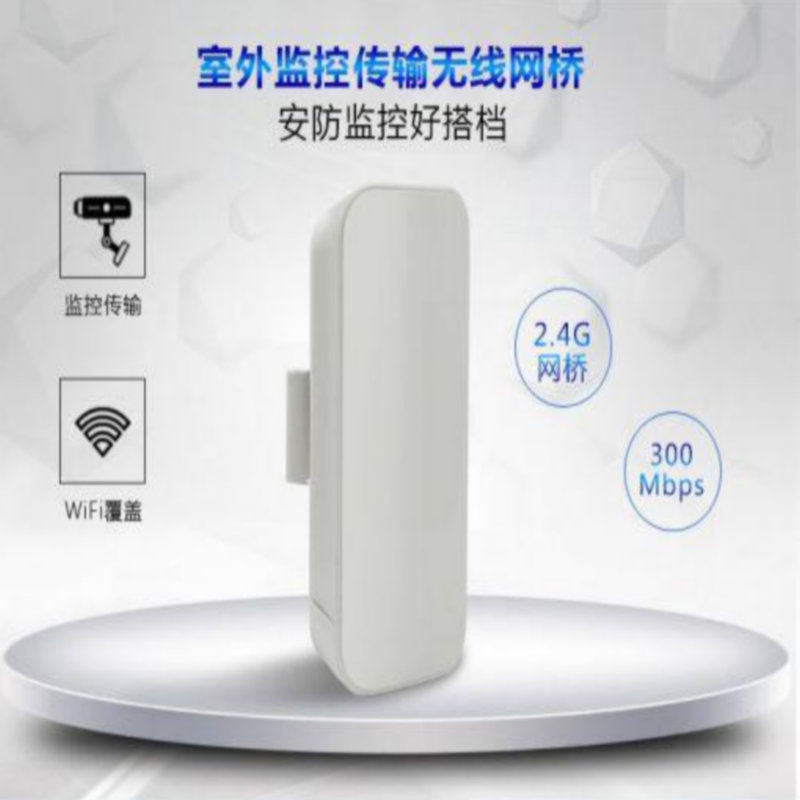 大功率2.4g无线网桥监控专用网桥2.4G电梯无线网桥  电梯网桥  电梯监控网桥