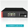 2口百兆光纤收发器工业导轨式发送机工业交换机