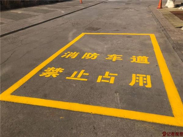 南京达尊道路划线-消防通道划线电话号码  南京道路划线  南京消防通道划线  南京厂区划线