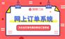 有没有免费的erp订单管理系统软件