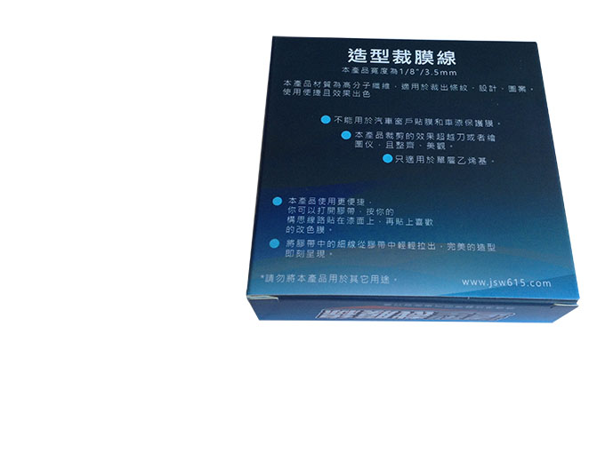 JSW厂家现货供应裁膜线  裁膜线刀  汽车裁膜线