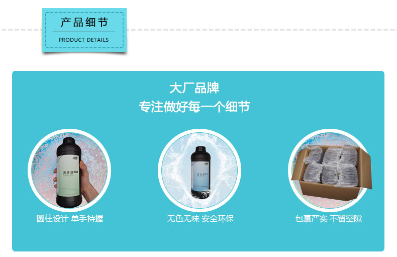 JSW厂家现货供应uv喷头清洗液  uv打印机  清洗剂