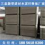 无锡15mm水泥纤维板钢结构屋面防火板