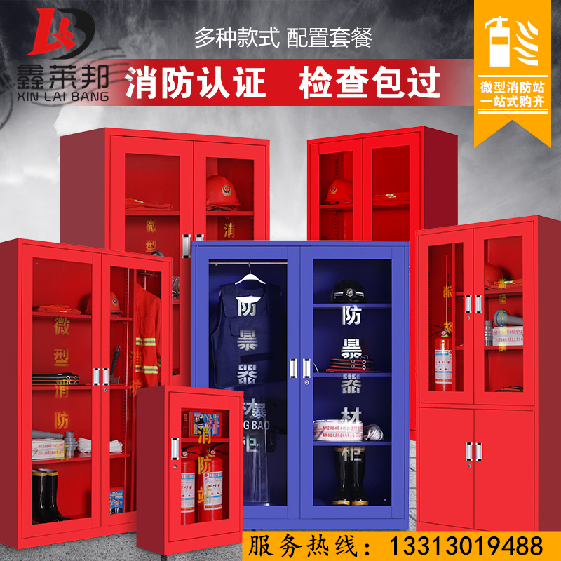 石家庄爆炸危险物品存放柜