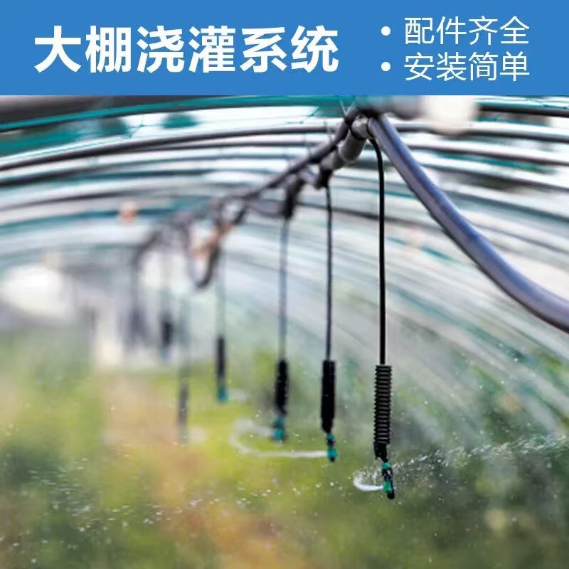 农业蔬菜种植滴灌倒挂微喷  滴灌带  滴灌管出水均匀