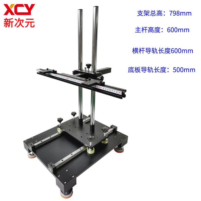 双目光学支架 相机光源测试 机器视觉支架XCY-HMB-V1&nbsp;&nbsp;机器视觉实验架&nbsp;&nbsp;CCD支架