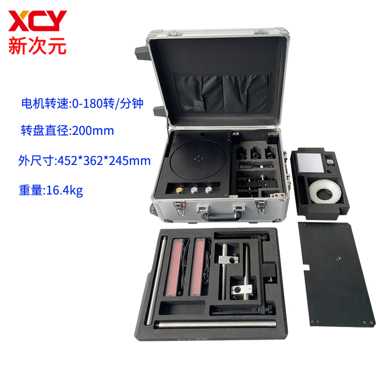 CCD机器视觉 便携式旋转平台测试箱XCY-IVRS-V1&nbsp;&nbsp;机器视觉实验架&nbsp;&nbsp;光学支架&nbsp;&nbsp;CCD支架
