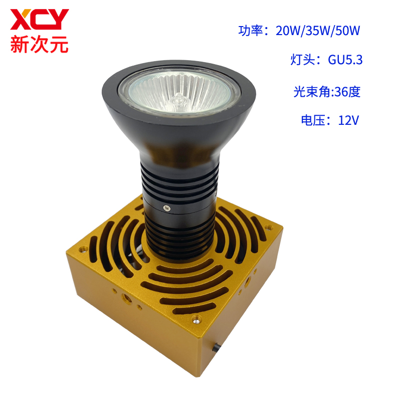 OSRAM欧司朗 卤素灯带风扇散热外壳XCY-HLMP-V1&nbsp;&nbsp;机器视觉实验架&nbsp;&nbsp;光学支架